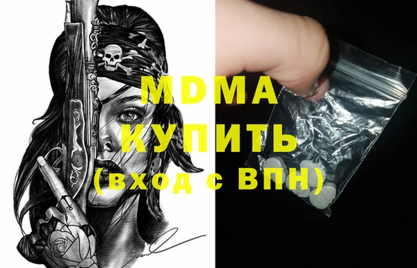 молекула духа Богородск